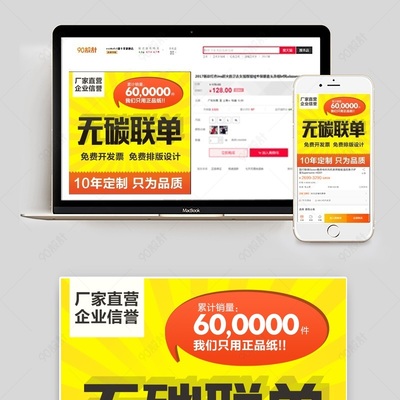 法律办公用品主图与活动图的排版设计策略